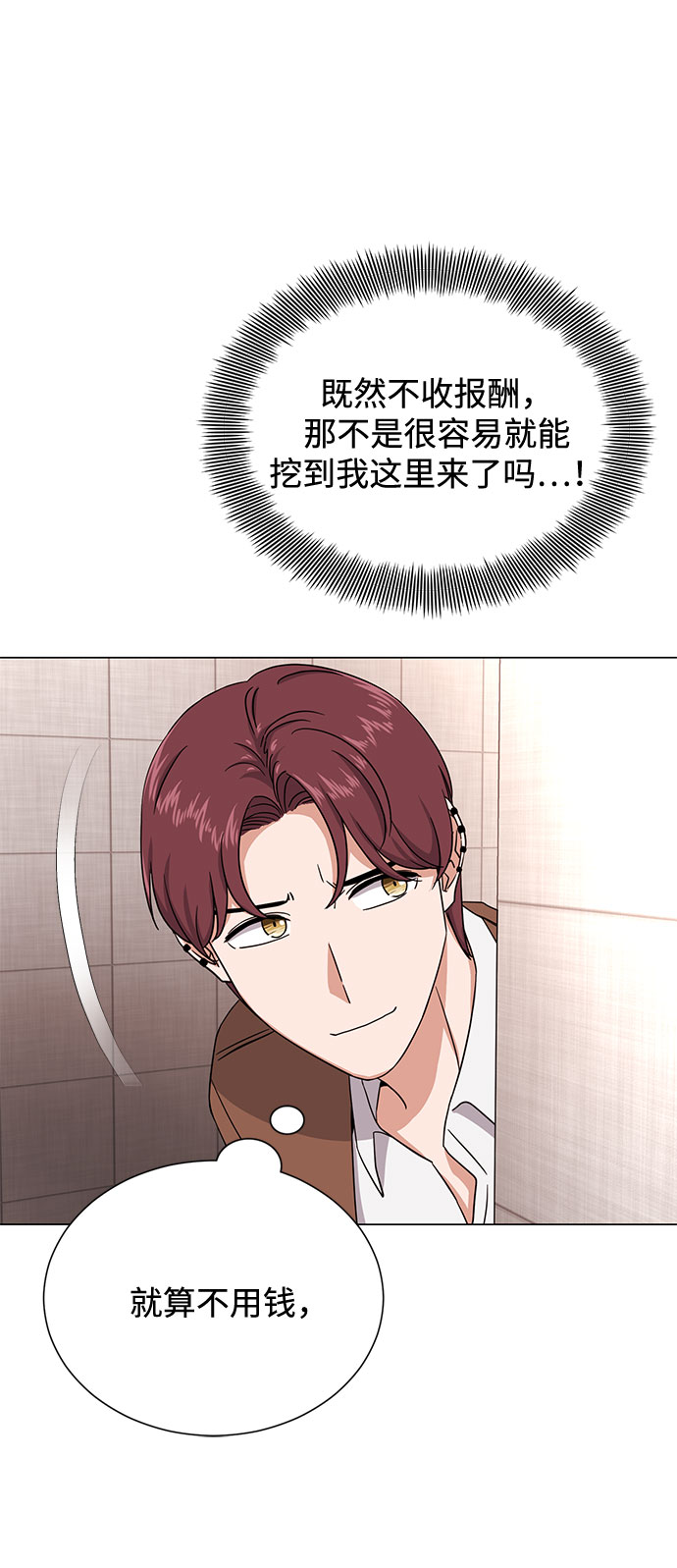 [第46话] 原本的样子117