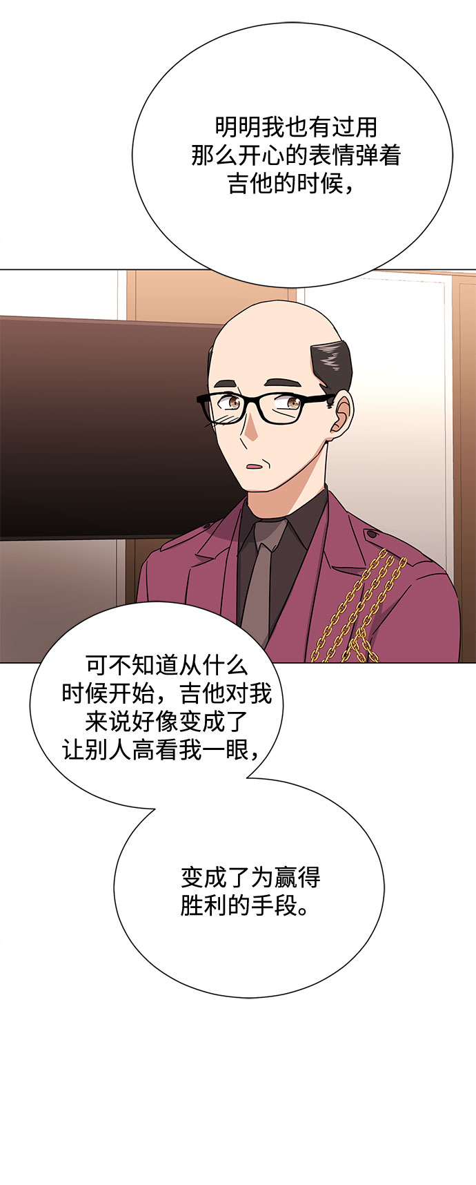 [第46话] 原本的样子89