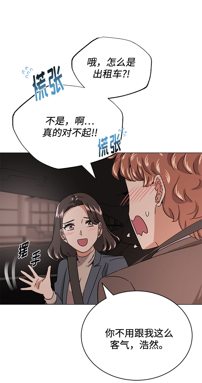 [第47话] 为了Arua的特训18