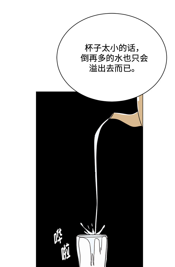 [第47话] 为了Arua的特训30