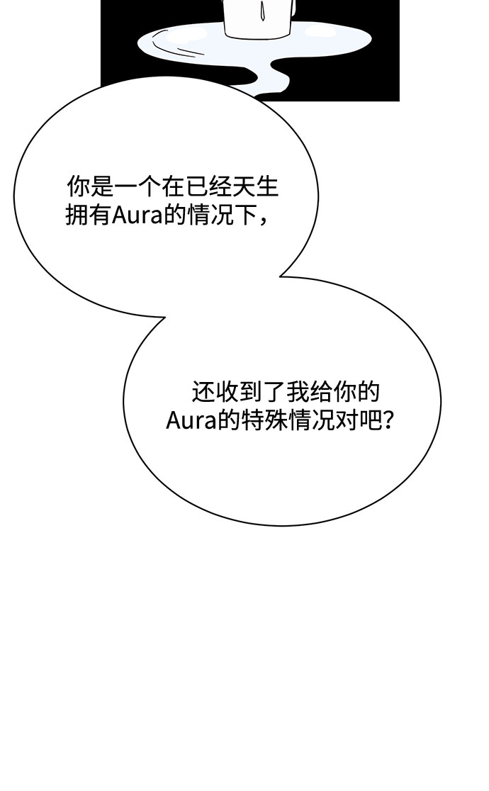 [第47话] 为了Arua的特训31
