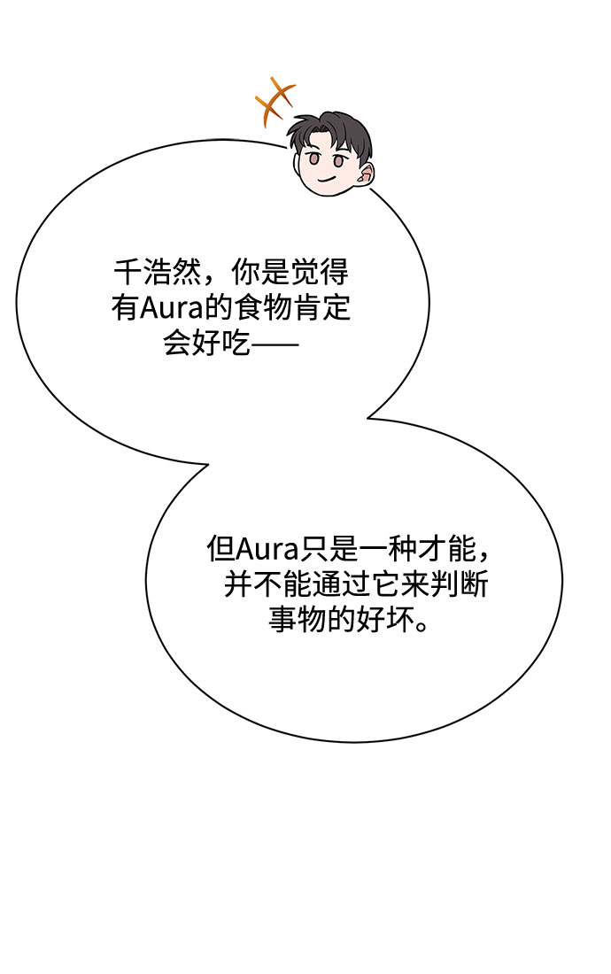 [第47话] 为了Arua的特训51