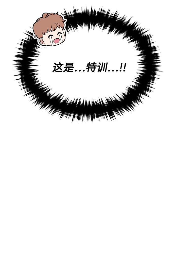 [第47话] 为了Arua的特训66