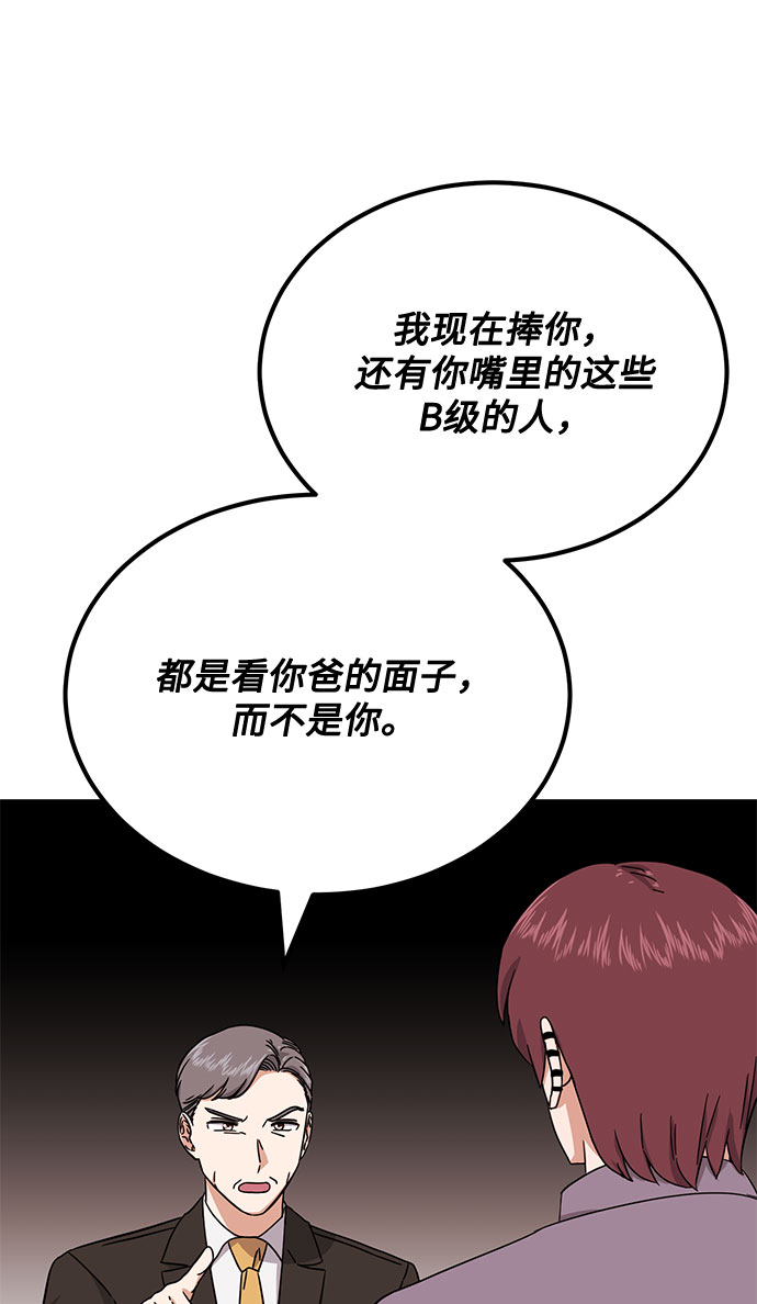 [第47话] 为了Arua的特训97