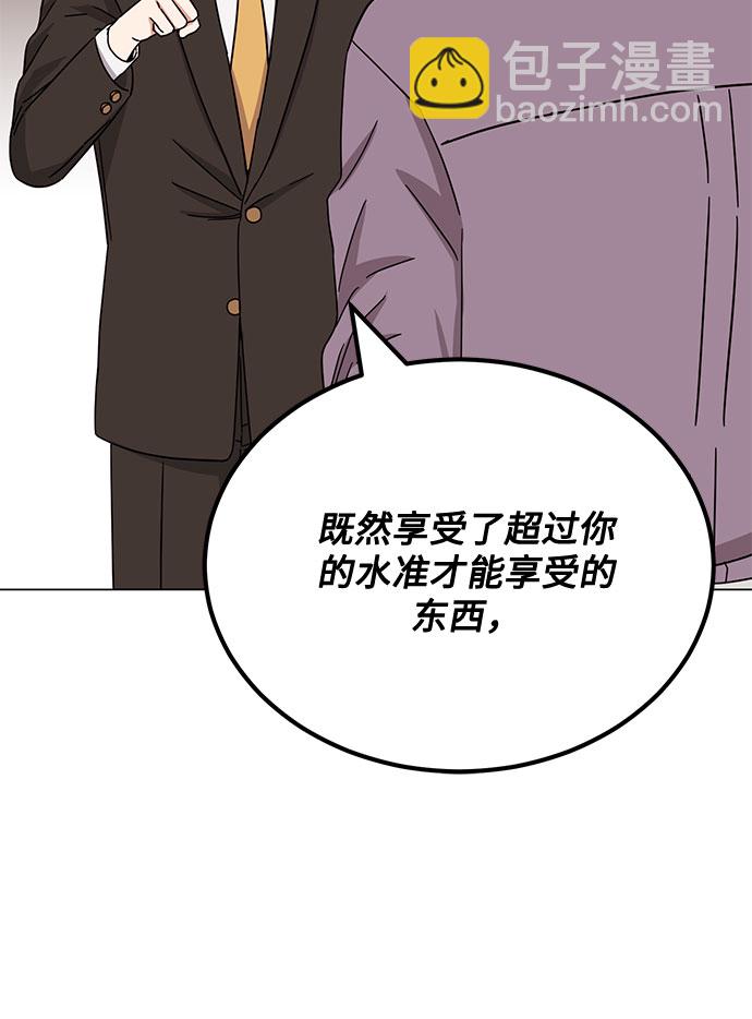 [第47话] 为了Arua的特训98