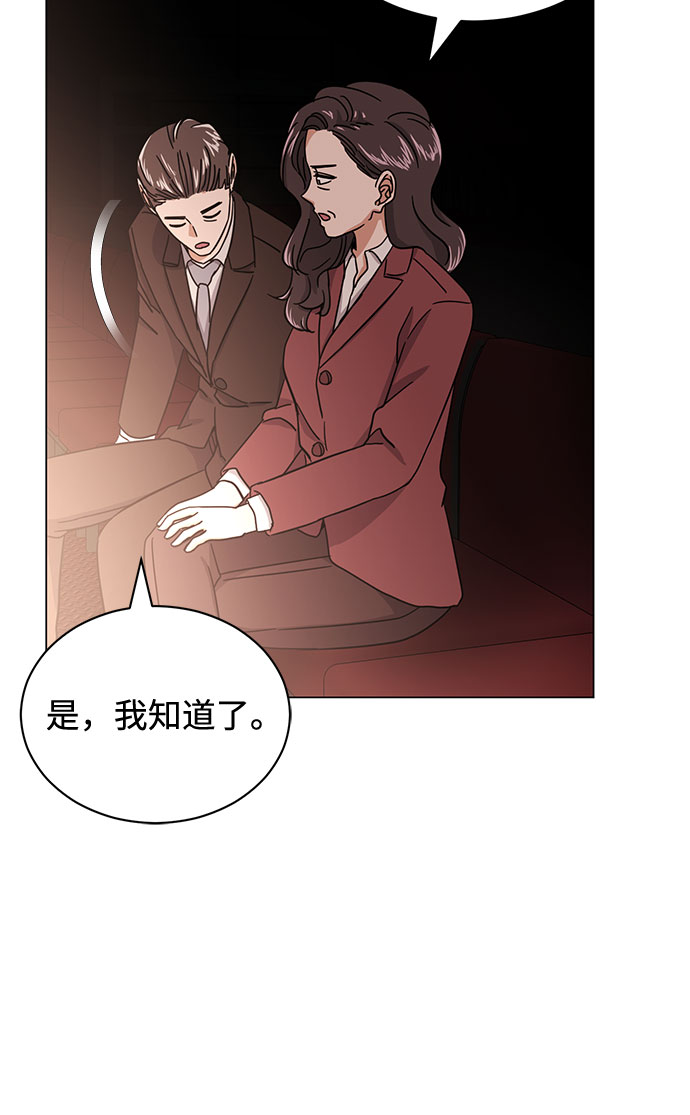 [第49话] 条件与战略112