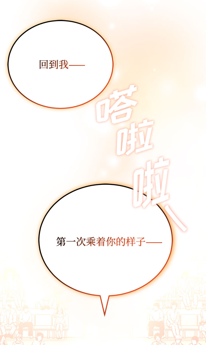 [第50话] 领头人18