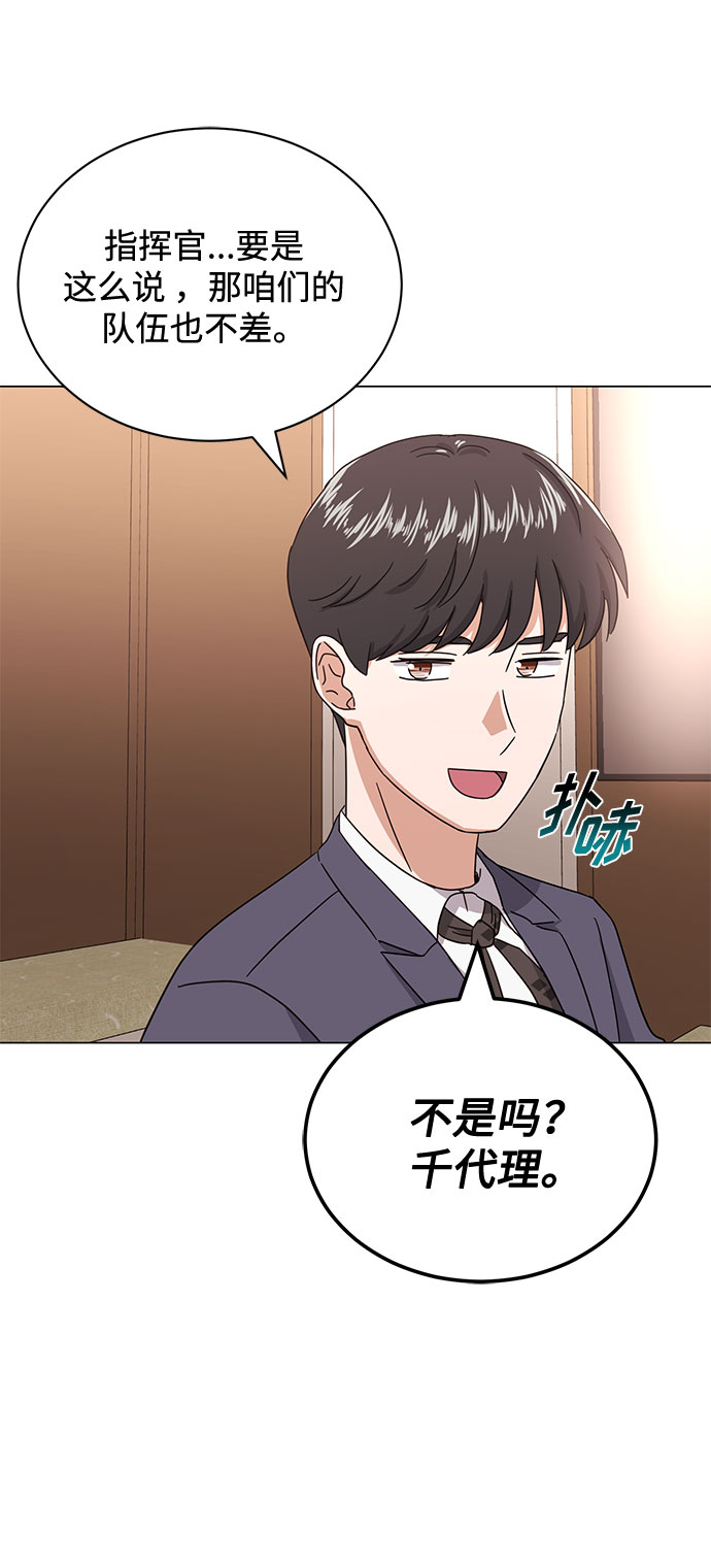[第50话] 领头人39
