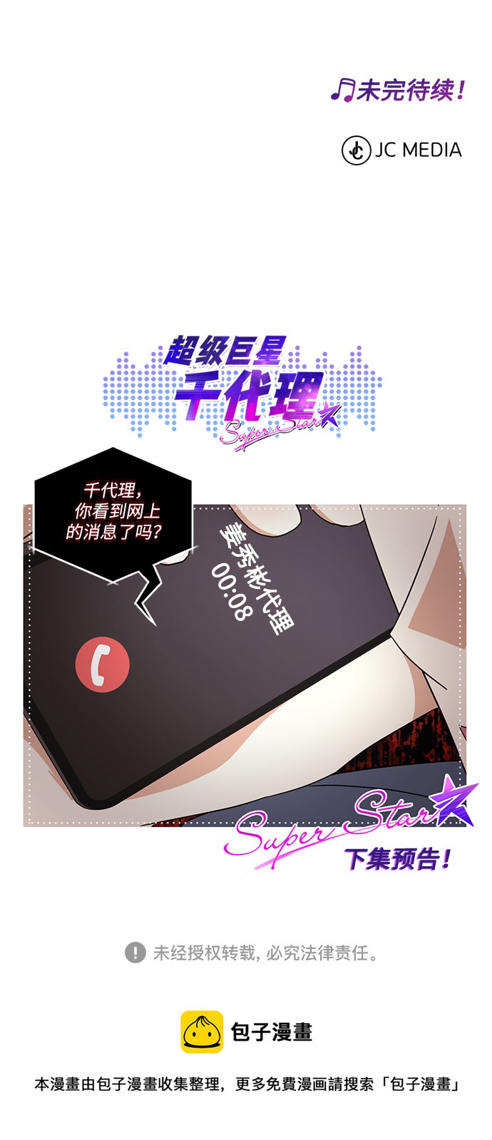 [第53话] Dream，Again112