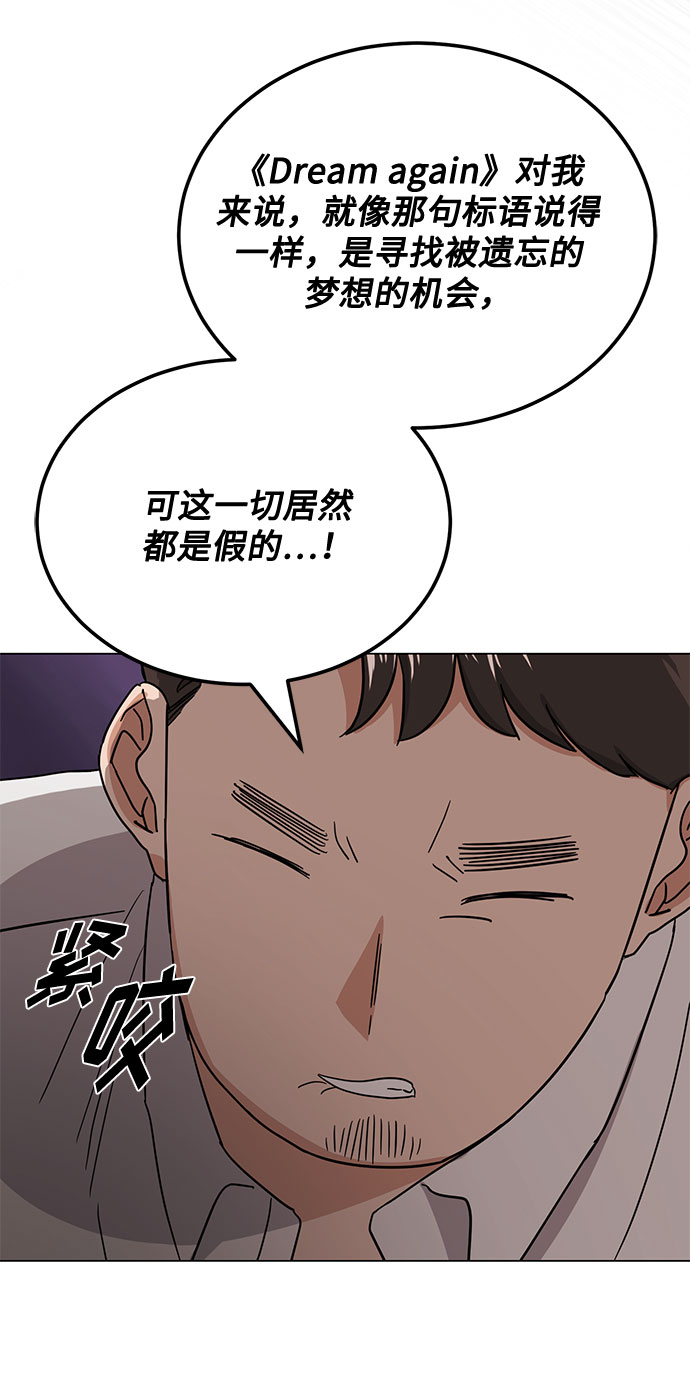 [第53话] Dream，Again58
