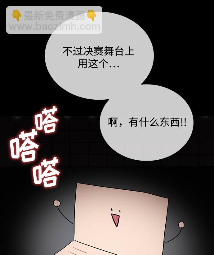 [第56话] 这是你的开始74
