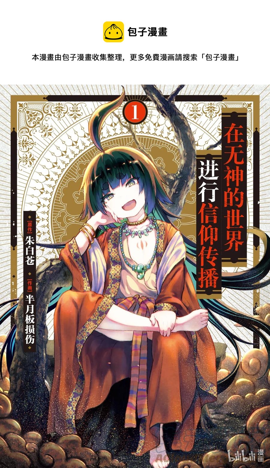 1 “因为在异世界所以去买小黄书了的故事”0