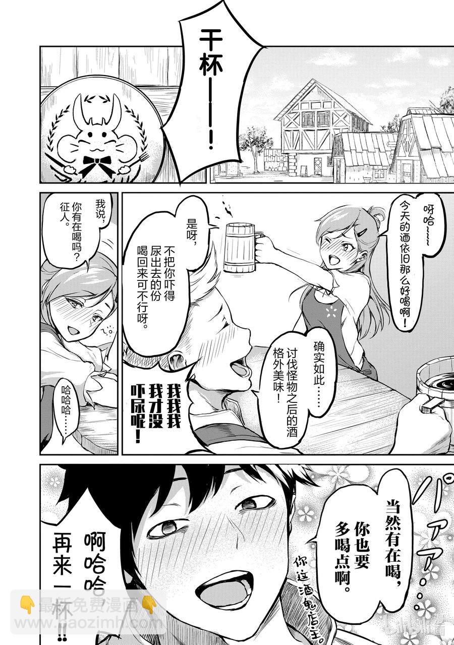 1 “因为在异世界所以去买小黄书了的故事”10