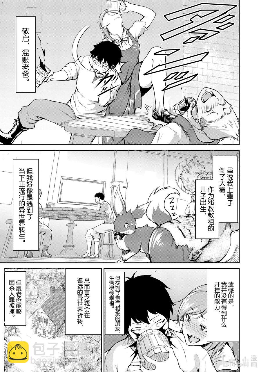 1 “因为在异世界所以去买小黄书了的故事”11