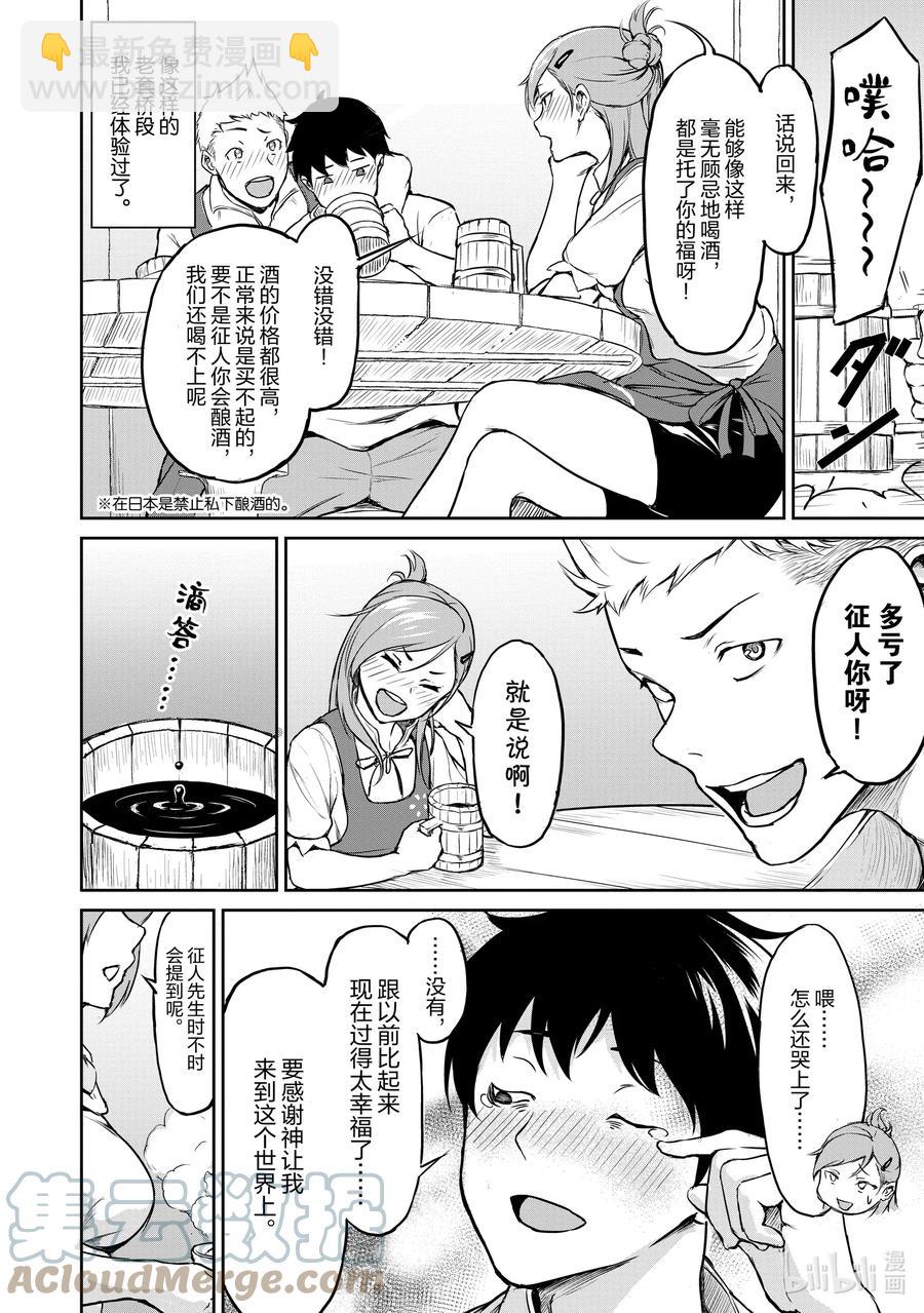 1 “因为在异世界所以去买小黄书了的故事”12