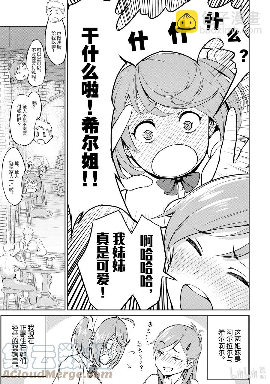 1 “因为在异世界所以去买小黄书了的故事”15