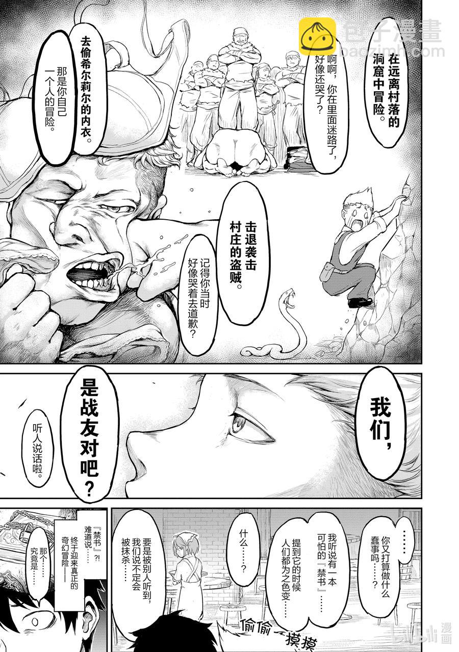 1 “因为在异世界所以去买小黄书了的故事”17