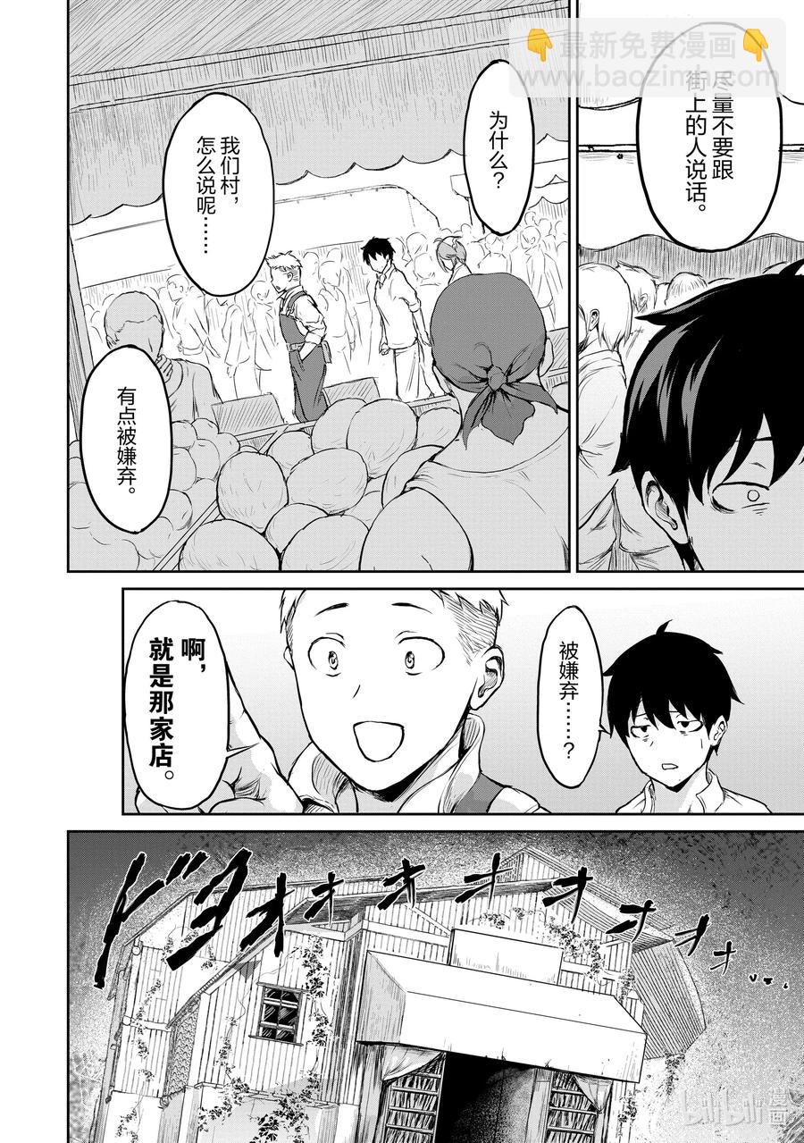 1 “因为在异世界所以去买小黄书了的故事”20