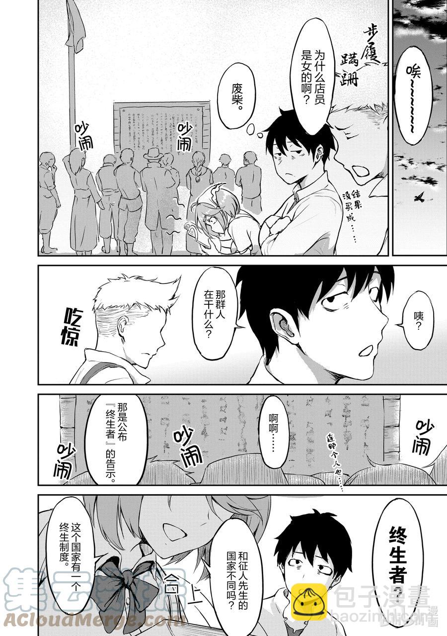 1 “因为在异世界所以去买小黄书了的故事”24