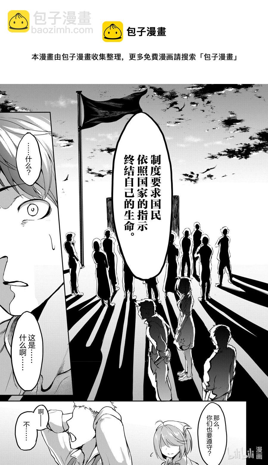 1 “因为在异世界所以去买小黄书了的故事”25