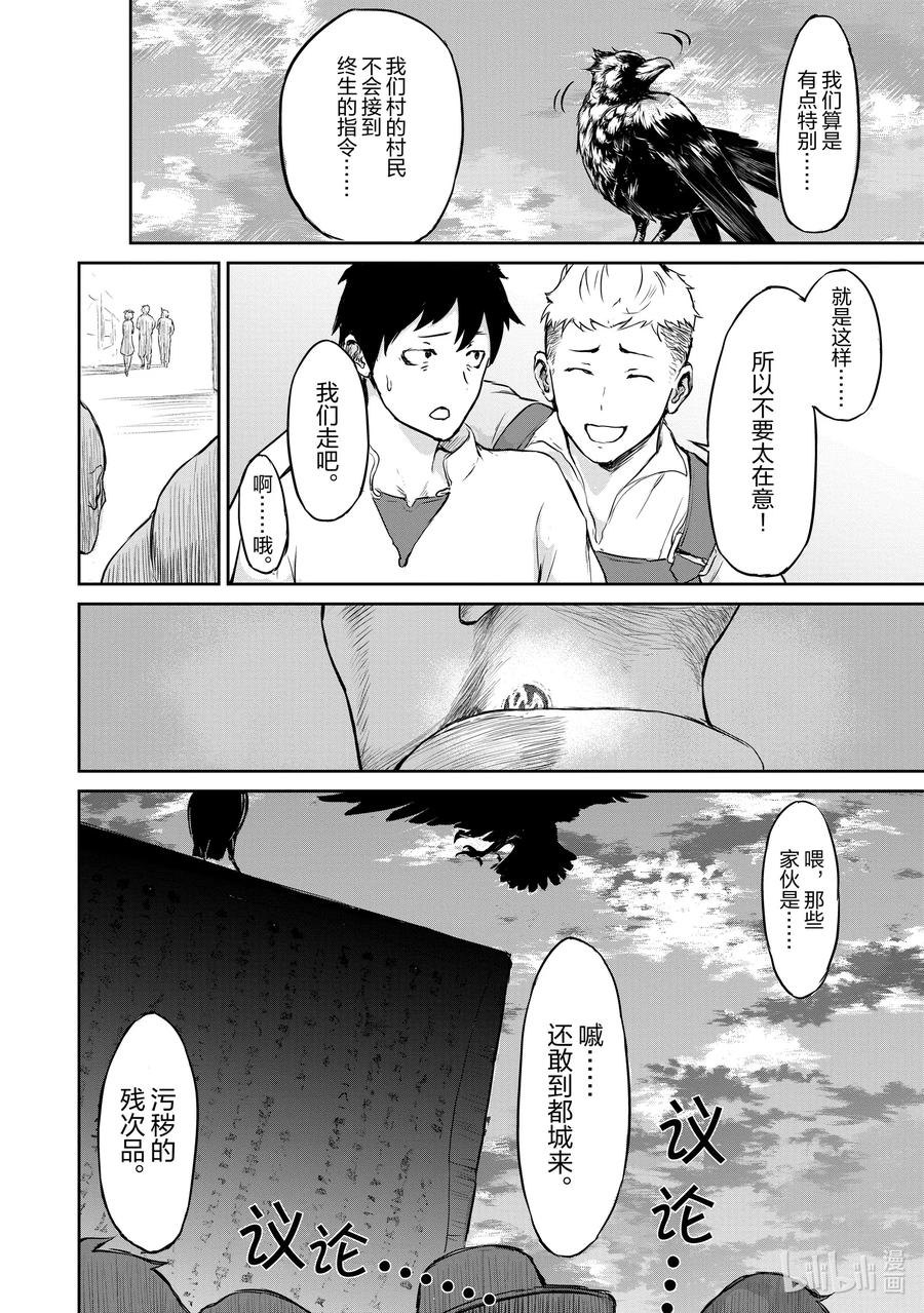 1 “因为在异世界所以去买小黄书了的故事”26