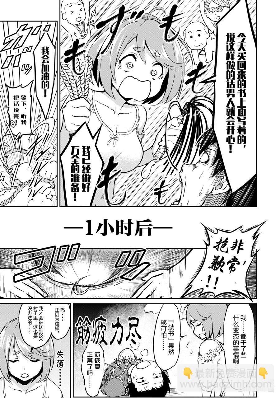 1 “因为在异世界所以去买小黄书了的故事”29