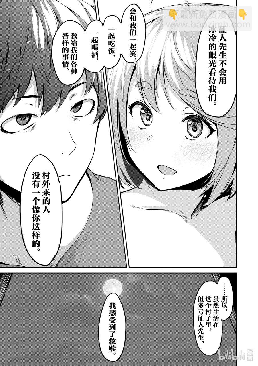 1 “因为在异世界所以去买小黄书了的故事”31