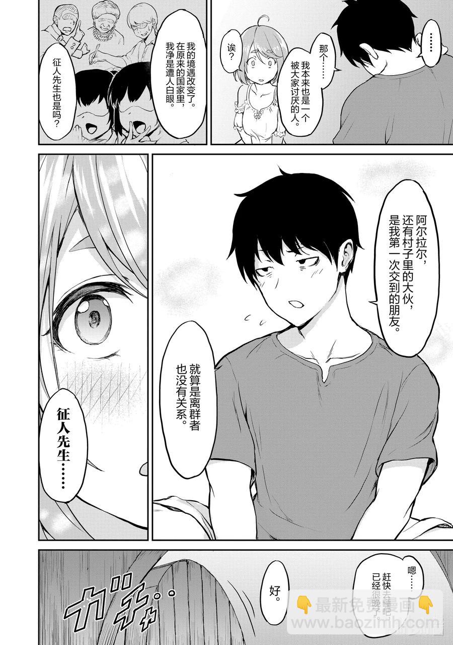 1 “因为在异世界所以去买小黄书了的故事”32