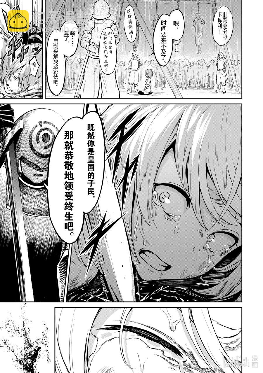 1 “因为在异世界所以去买小黄书了的故事”37
