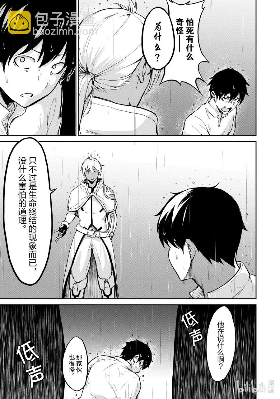 1 “因为在异世界所以去买小黄书了的故事”41