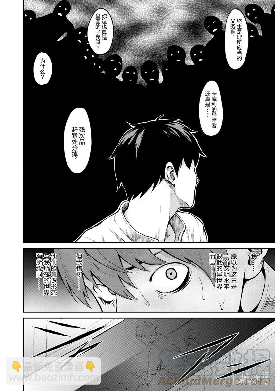 1 “因为在异世界所以去买小黄书了的故事”42