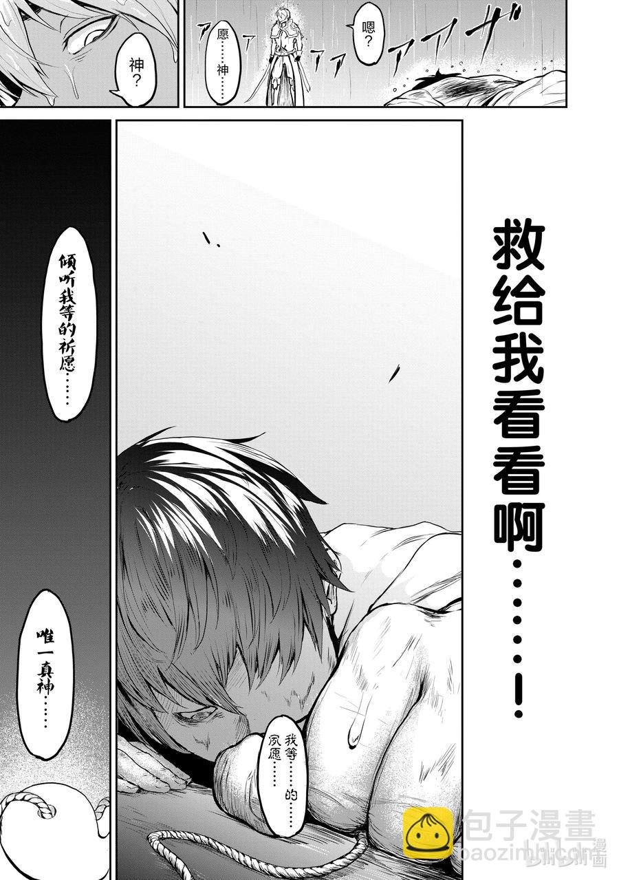 1 “因为在异世界所以去买小黄书了的故事”49