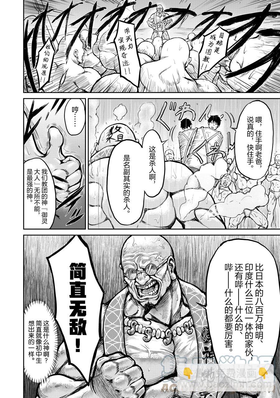 1 “因为在异世界所以去买小黄书了的故事”6