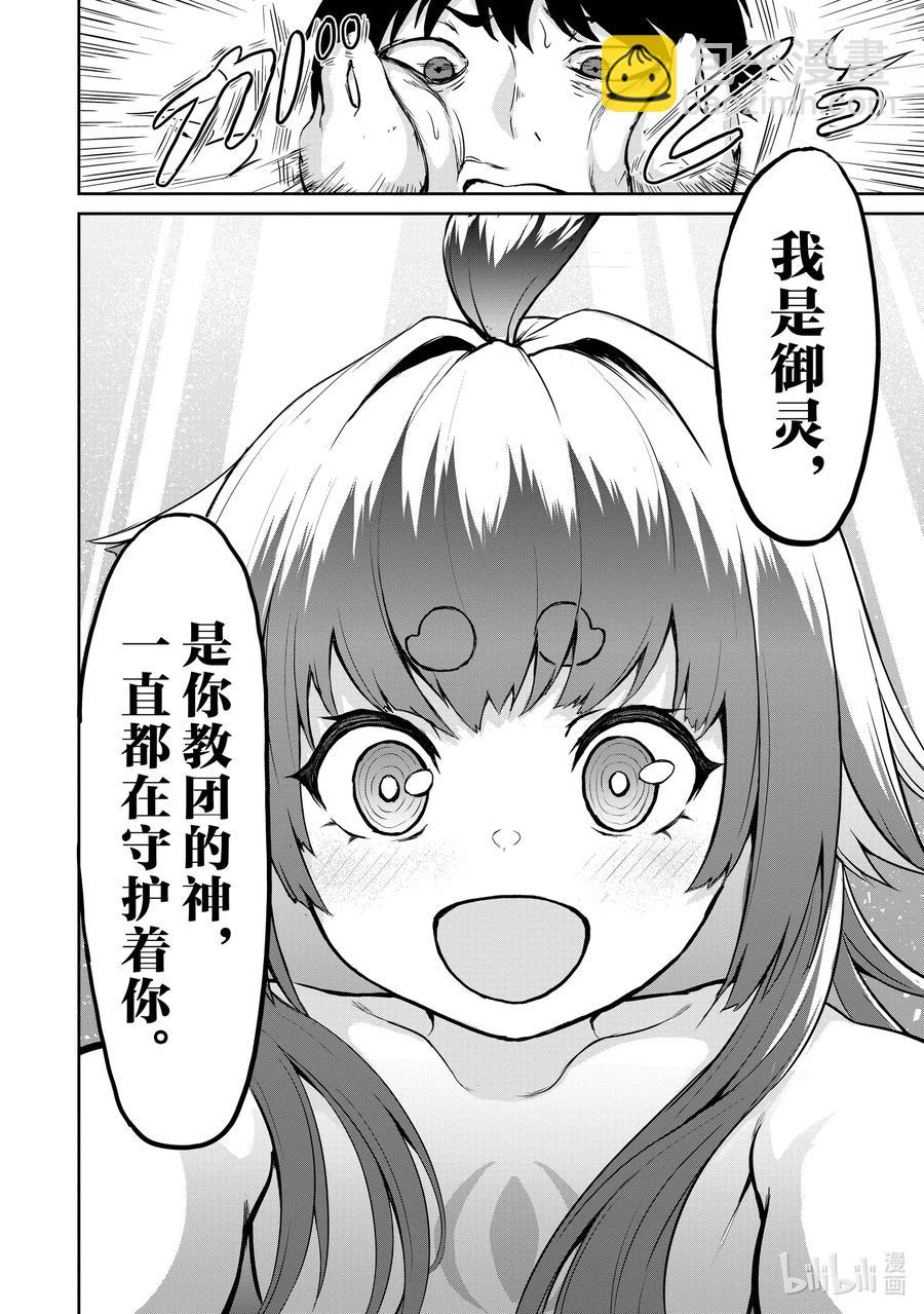 1 “因为在异世界所以去买小黄书了的故事”68