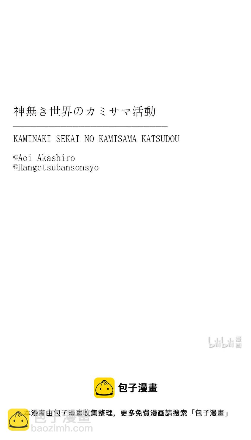 1 “因为在异世界所以去买小黄书了的故事”69