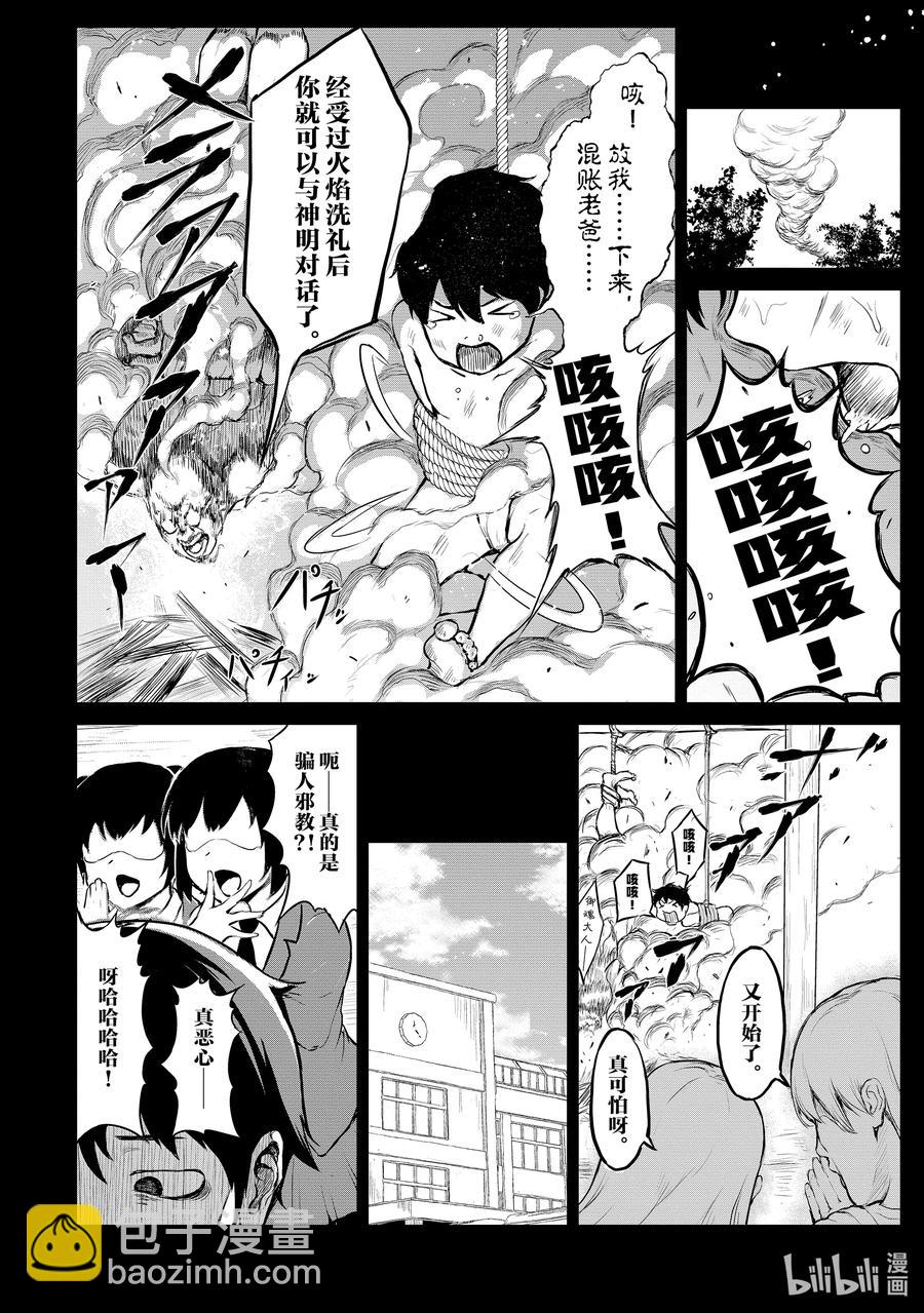 1 “因为在异世界所以去买小黄书了的故事”8