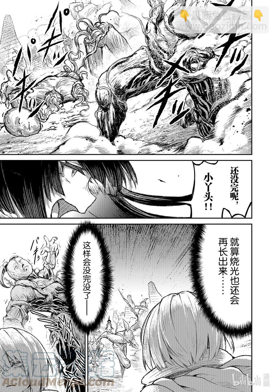 7 “在异世界看神的故事”10