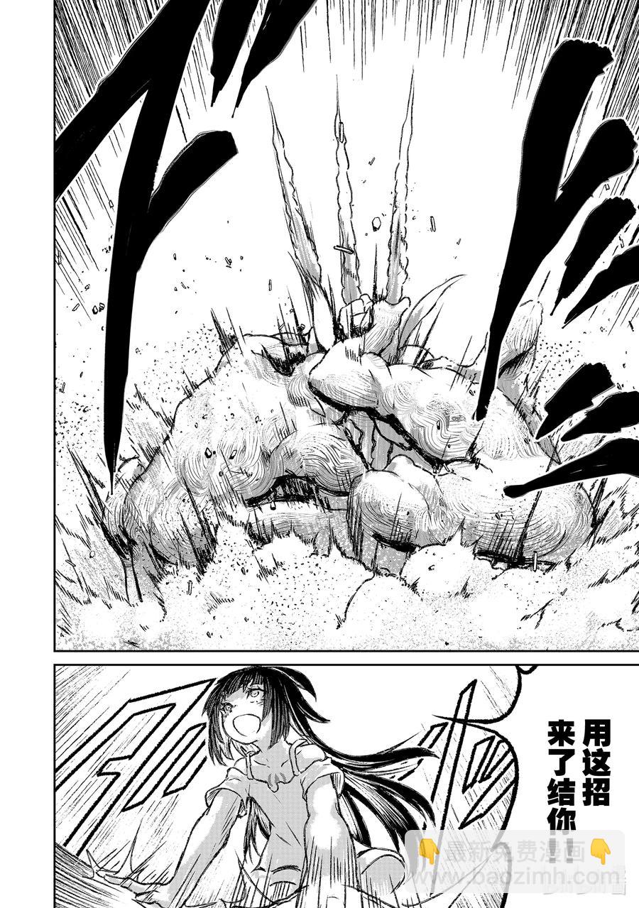 7 “在异世界看神的故事”13