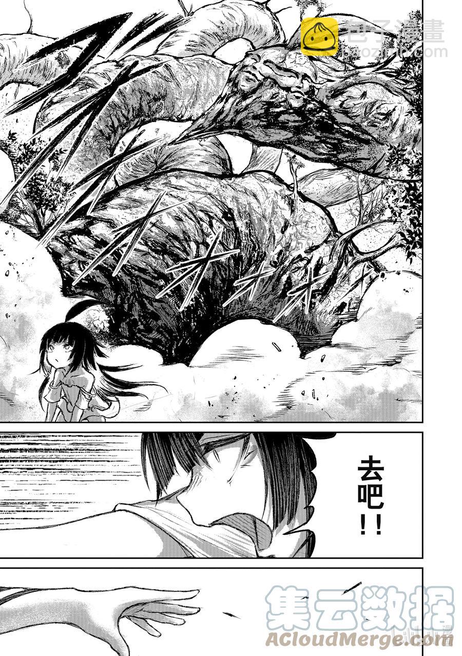 7 “在异世界看神的故事”22
