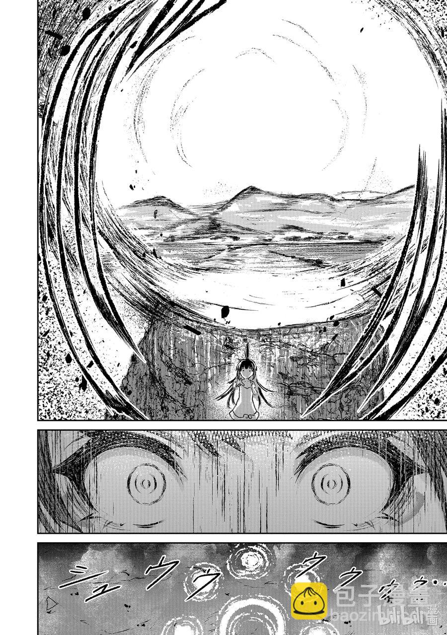 7 “在异世界看神的故事”23