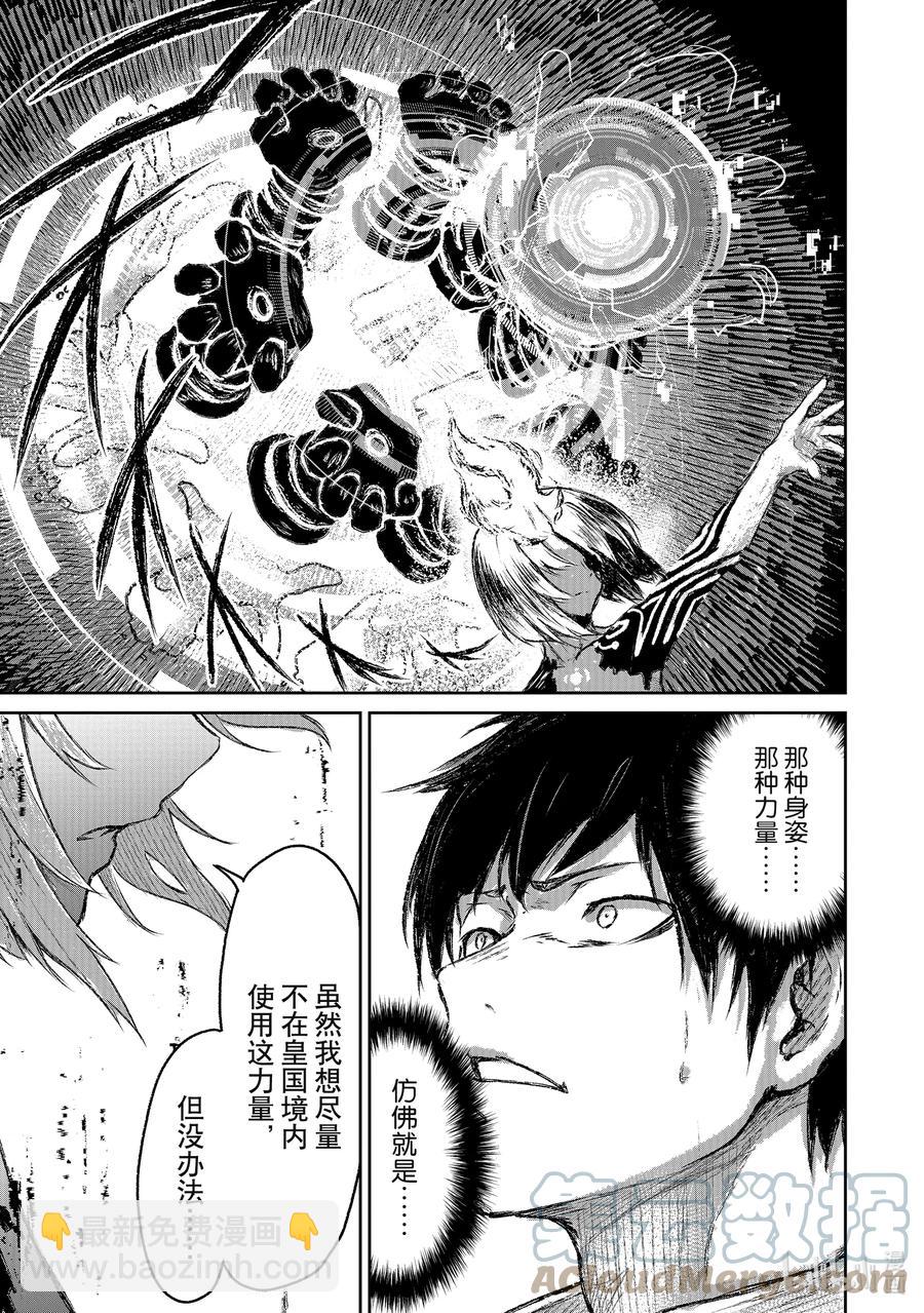 7 “在异世界看神的故事”24