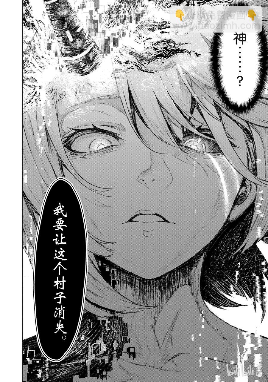 7 “在异世界看神的故事”25