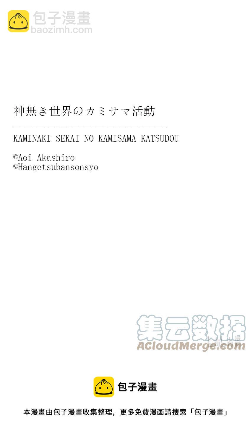 7 “在异世界看神的故事”26