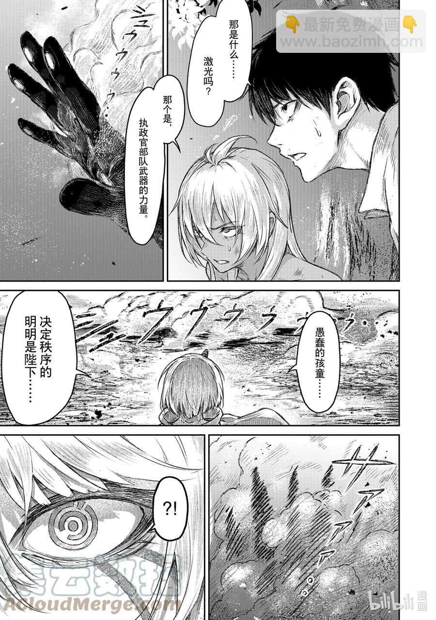 7 “在异世界看神的故事”4