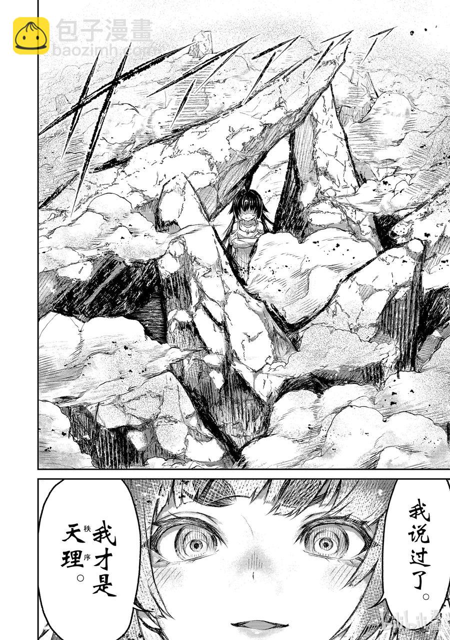 7 “在异世界看神的故事”5