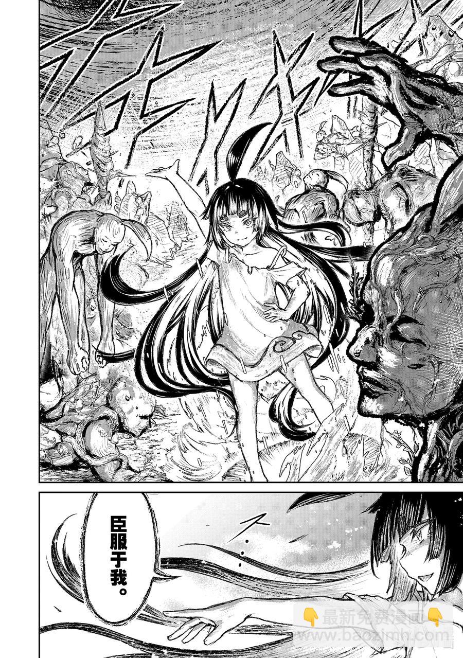 7 “在异世界看神的故事”7
