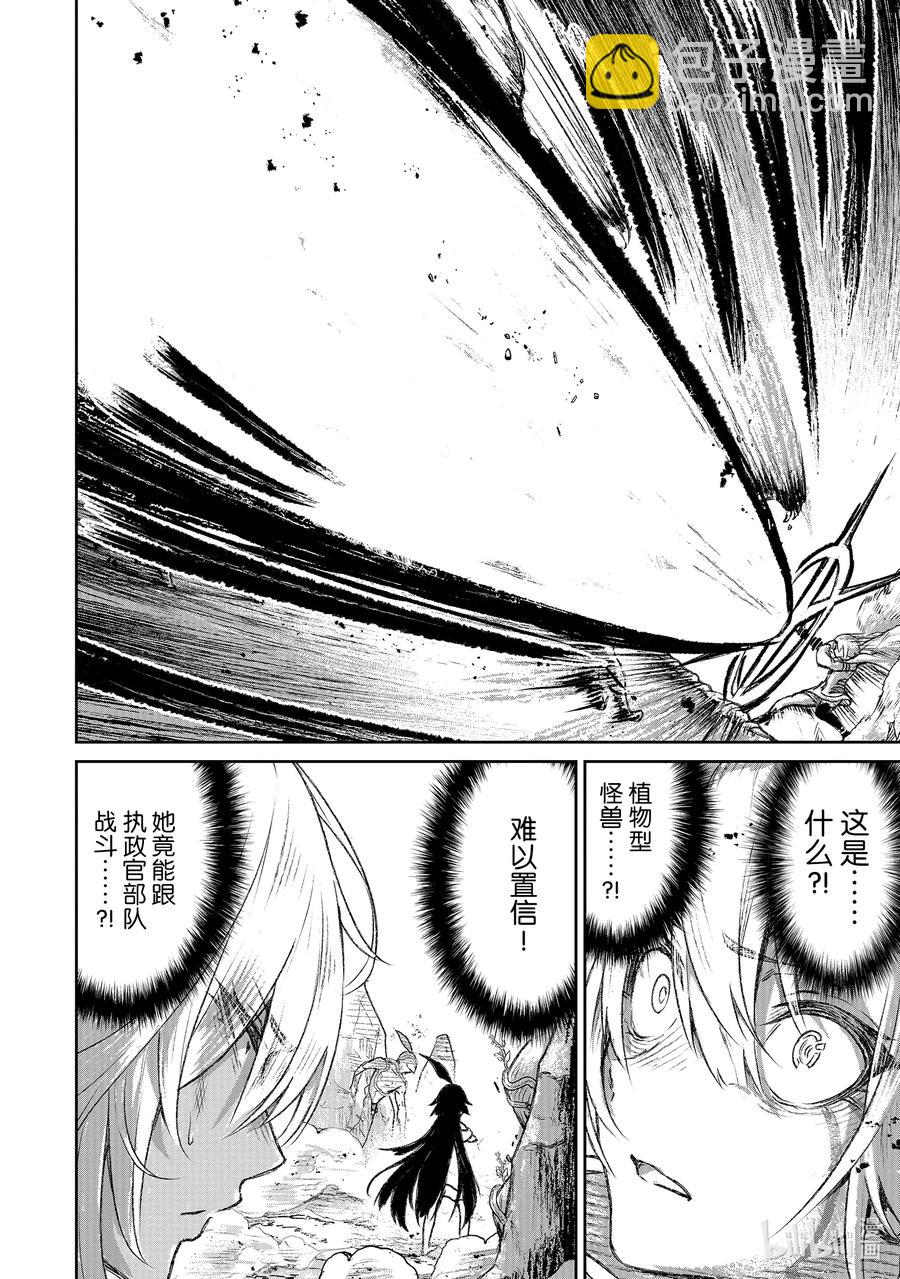7 “在异世界看神的故事”9