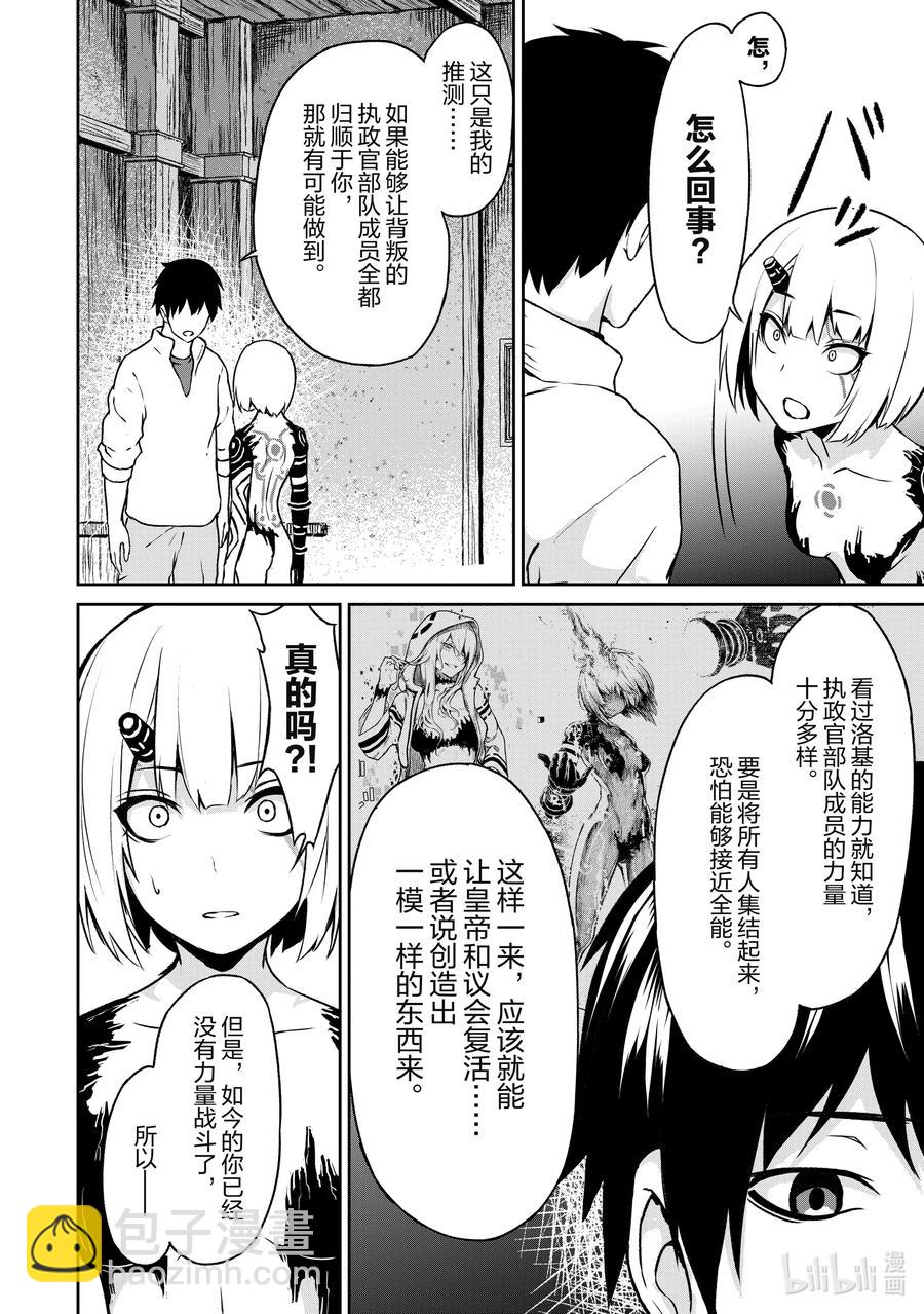 11 “尽管不是异世界但是想要增加神的故事”15
