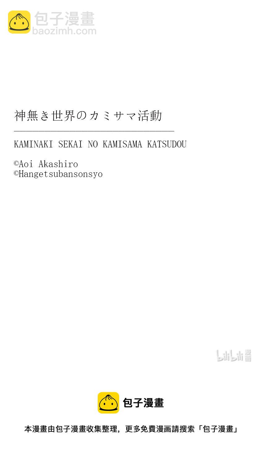 18 在异世界篡夺教主的故事23