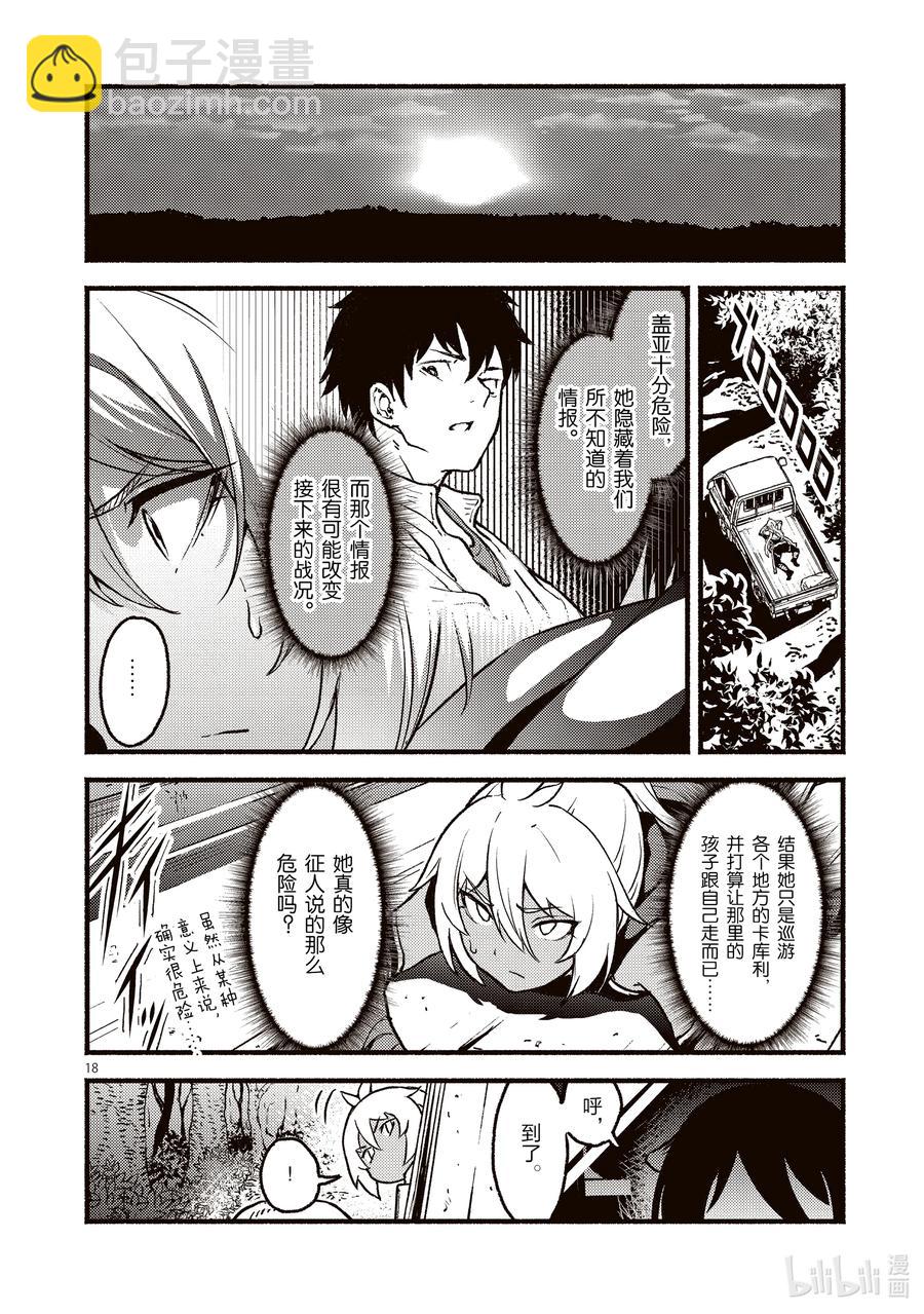 26 异教团与亲人的故事17